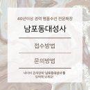 남포동대성사 - 485 | 남포동대성사
