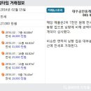 샛별공인중개사사무소 이미지