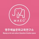 예술문화연구소 M