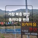 덕유파크 | [거창 풍차마을펜션] 월성계곡 다슬기잡기 아이와 행복한 거창펜션 후기