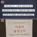 '노아줌마존' 선언한 헬스장 이미지