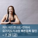 빈야사요가B 이미지