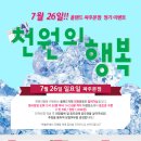 [파주본점] 7월 26일(일요일) 올랜드파주본점 천원의행복 이벤트 품목입니다.^^ 이미지