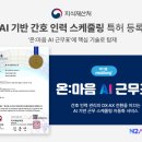 메디통, 제3회 대한종합병원협회 학술대회 참가 후기