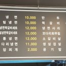 동춘면옥 이미지