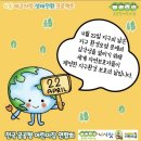 2024년 공공형 환경생태교육 ‘지구의 날’ 이미지