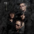 Never Ending Story(부활) 이미지