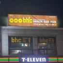 비에이치씨 (BHC) 치킨 만리포점 | [충남 태안] 태안 오션뷰 치킨집 BHC치킨 만리포해수욕장점 내돈내산 리뷰