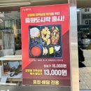 동해반점 이미지