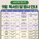 2020 독서의 달 이미지