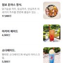 메종아카이