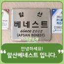 앞산베네스트 이미지