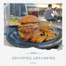 금남주유소 | 남양주수제버거로 엠아르를 소개합니다