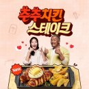 치킨타운