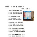 23년제13회현대문학사조 대상 =석정원 샛별이된 어머니= 詩수상 사진 이미지