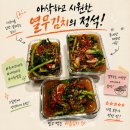바름김치 바름열무김치 솔직후기 열무김치맛집 인정! 여름 밥상 필수 반찬