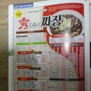 수짜장