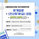 더플랜컴퓨터아트회계학원 이미지