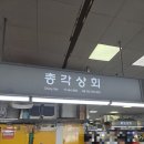 [부산 자갈치시장] '총각상회 자갈치시장 183호'에서 총각세트 먹고 온 후기 🐟✨