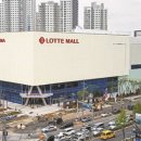 롯데몰군산점 이미지