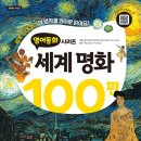 명화와 떠나는 세계 미술관 여행 이미지
