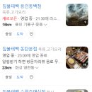 태백갈비 이미지