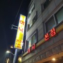 아낙 본점 이미지