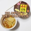 유부&우동