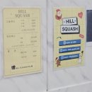 이마트24 동대문에비뉴점 | 힐스포파크 동대문 힐 스쿼시 원데이 클래스 주차 정보 모음