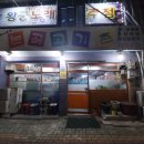 논골고기촌 이미지