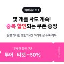 동막골농장 | 코타키나발루 반딧불투어 + 28종 투어 최대 10% 특가로 싸게 살 수 있어요