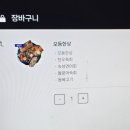 호암수청9길 8, (호암동) | 호암동 분위기맛집 특별한 술안주 선주가