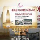 고령버스터미널 (옥외1) | 광주지하철광고 모서리형 전동차 내부광고 매체 진행사례 분석