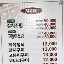 보라매생선구이조림 이미지