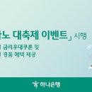 이벤트팀 백세시대