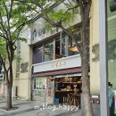 신설로 | 신설동 맛집 신설도그 숯불 향 가득한 핫도그와 맥주의 환상 조합 후기