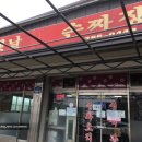 손옛날짜장 이미지