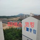 당하2차풍림아이원아파트경로당 | 인천 서구 마전동 당하풍림아이원2차아파트 외부창틀누수 실리콘보수작업 후기