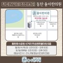 경희다원한방병원 이미지