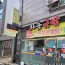차동국밥
