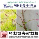 축복건축사사무소