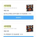 나눔제약(주) | [아산] 아산 짬뽕 맛집 시티반점 아산탕정본점 방문 후기