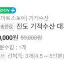 기적수산 이미지