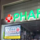 부활약국 이미지