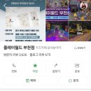 신흥로 150-1 이미지