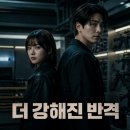 지안이 대표가 된 킬러들의 쇼핑몰 시즌2 달라진 것