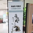 정전70주년 기념  | 칠곡호국평화기념관 전시 구경(정전 70주년 기념)