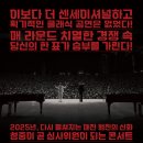 클래식 배틀 기획공연 | [공지] (10월 기획공연) 클래식 <피아노 배틀>