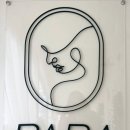 파라 에스테틱 이미지