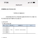 진위중학교 이미지